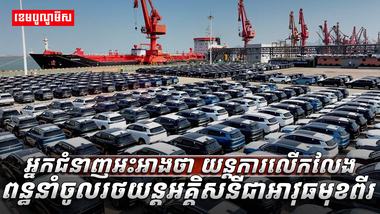 ទីផ្សាររថយន្ត