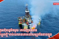ថាមពលឥន្ធនៈ