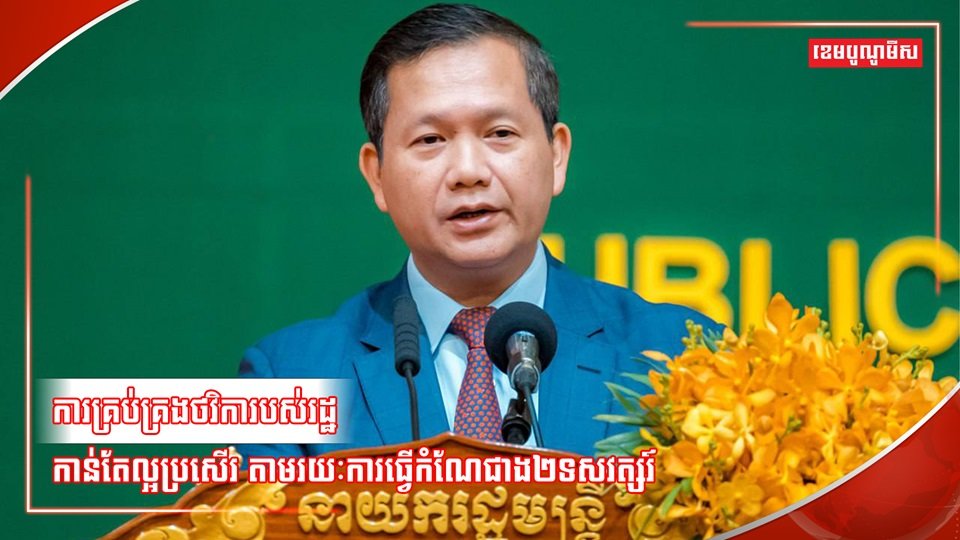 វិស័យហិរញ្ញវត្ថុ