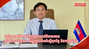 មន្ត្រីក្រសួងព័ត៌មាន