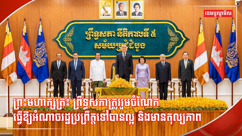 ព្រឹទ្ធសភា