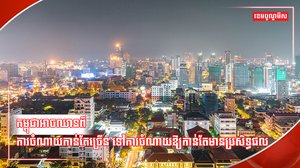មន្រ្តីរាជការ