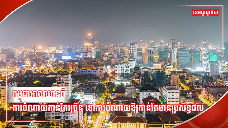 មន្រ្តីរាជការ