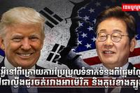 វិស័យ​​ការពារជាតិ