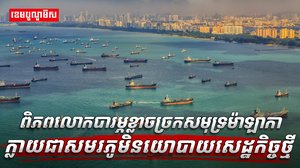 សមុទ្រម៉ាឡាកា