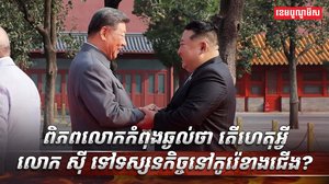 បុរសខ្លាំងរដ្ឋចិន