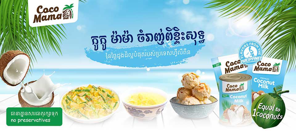 ក្រុមហ៊ុន CPFI បានចុះកិច្ចព្រមព្រៀងផ្តល់សិទ្ធដល់ក្រុមហ៊ុន VBSH ជាដំណាងចែកចាយម៉ាកសញ្ញាផលិតផលទាំងនេះផ្តាច់មុខជាផ្លូវការ និងមានអជ្ញាប័ណ្ណត្រឹមត្រូវប្រចាំព្រះរាជាណាចក្រកម្ពុជា។