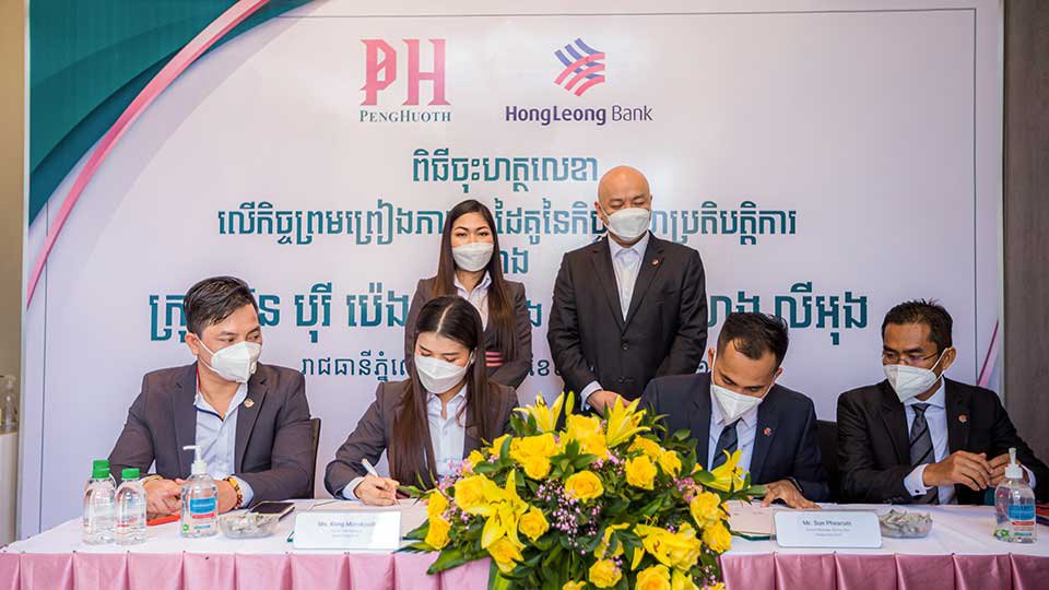 អស់ទាស់! រំលស់ផ្ទះបុរី ប៉េង ហួត ដោយមិនចាំបាច់មានទ្រព្យបញ្ចាំ និងកម្ចីរហូតដល់ 80% ពីធនាគារ ហុង លីអុង