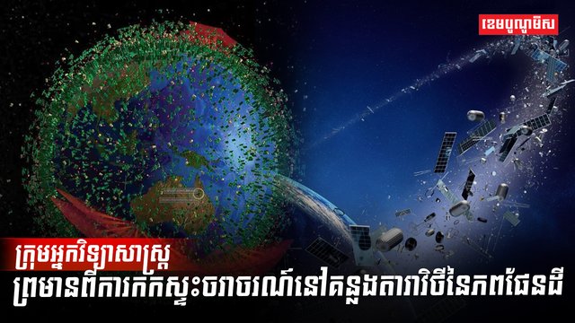 ភពផែនដី
