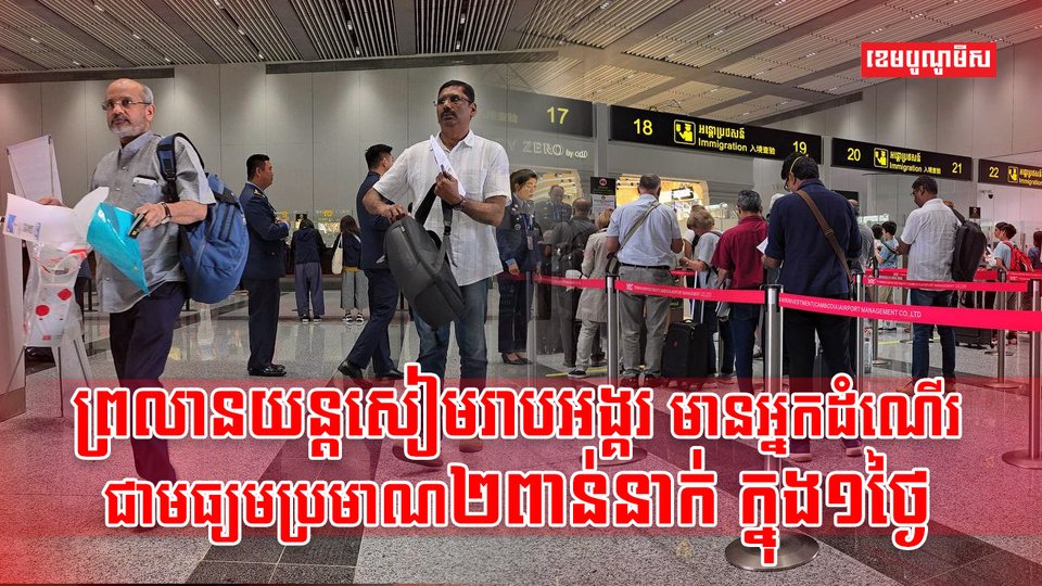 វិស័យទេសចរណ៍