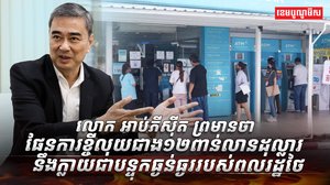 លោក អាប់ភីស៊ីត