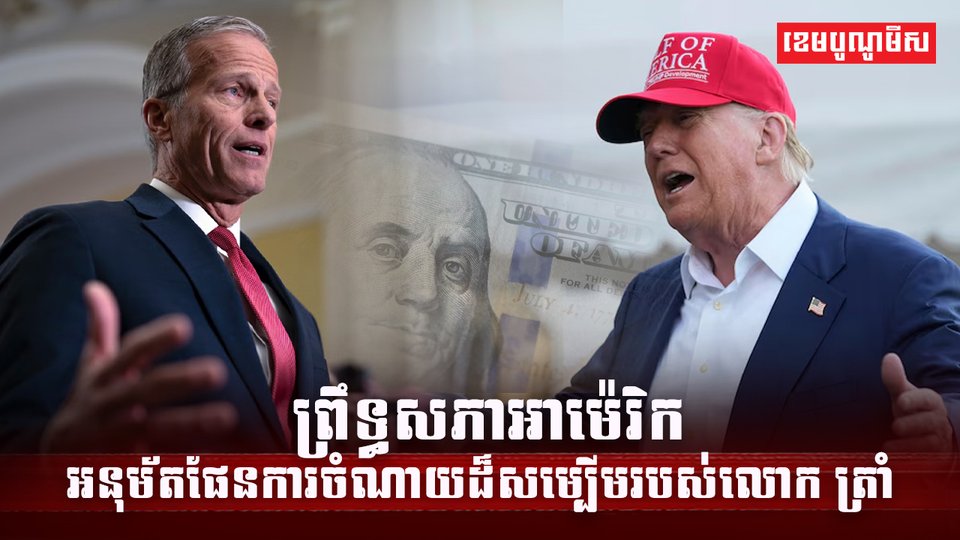សេចក្ដីព្រាងច្បាប់