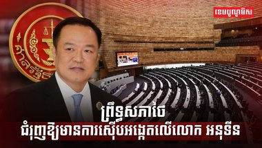 មេដឹកនាំថៃ