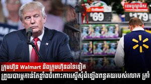 វិស័យពាណិជ្ជកម្ម