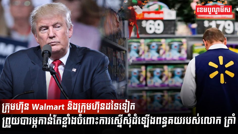 វិស័យពាណិជ្ជកម្ម