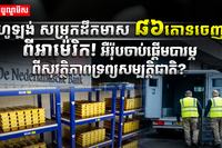 ទីផ្សារមាស