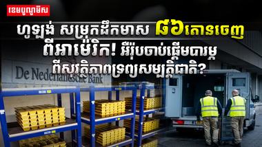ទីផ្សារមាស