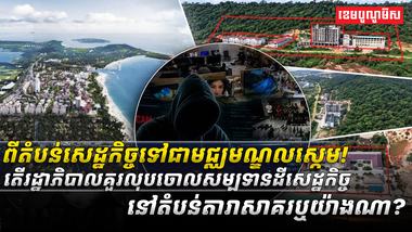 ឆបោកតាមអនឡាញ