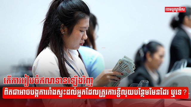 វិស័យធនាគារ