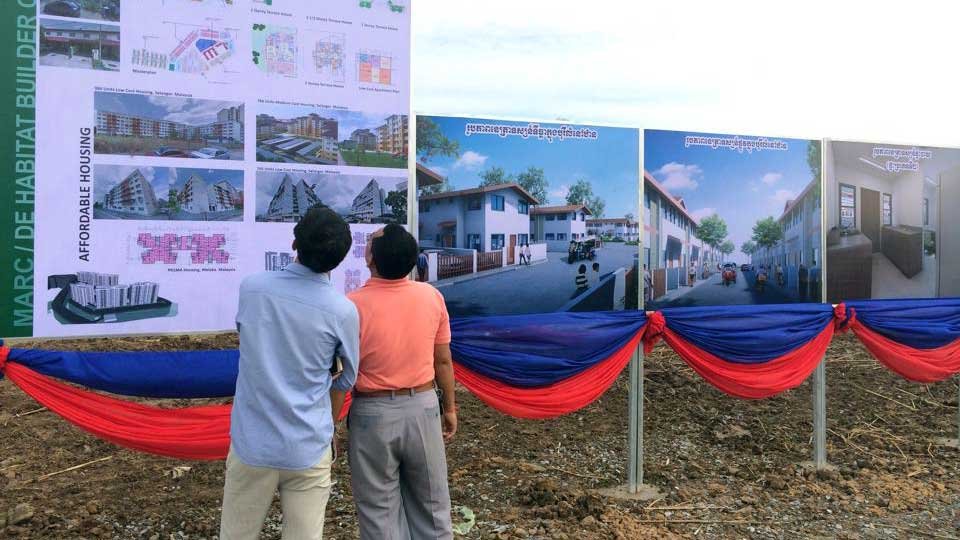 លំនៅឋាន​សាធារណៈ
