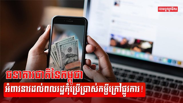 វិស័យធនាគារ