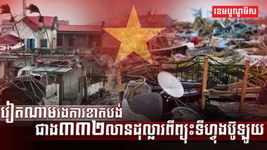 ព្យុះទីហ្វុងប៊ូឡូយ