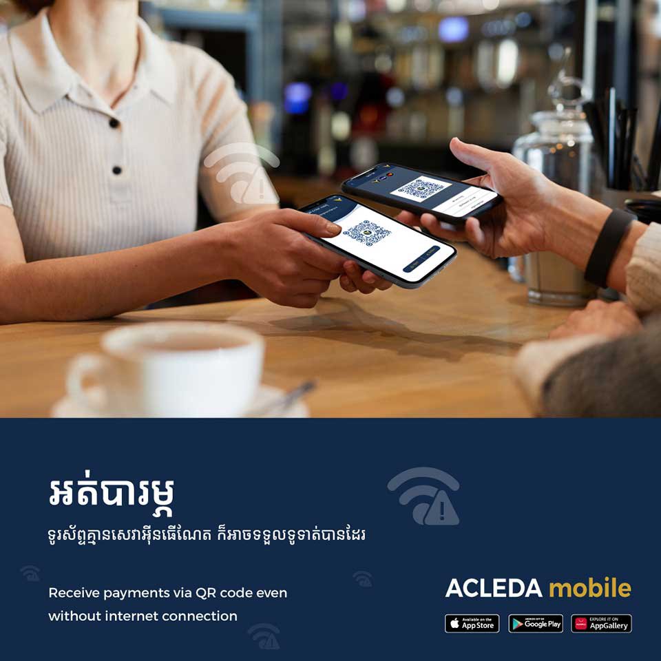 ពិតជាអស្ចារ្យ ! ទូរស័ព្ទ​គ្មាន​សេវា​អ៊ីនធើណែត​ក៏​អាច​ទទួលការ​​ទូទាត់​តាម​ ឃ្យូអរកូដ​ បានដែរ ជាមួយ អេស៊ីលីដា​ម៉ូបាល