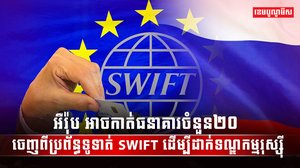 វិស័យធនាគារ