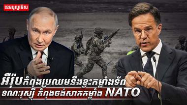 វិស័យការពារជាតិ