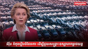 ឧស្សាហកម្មរថយន្ត