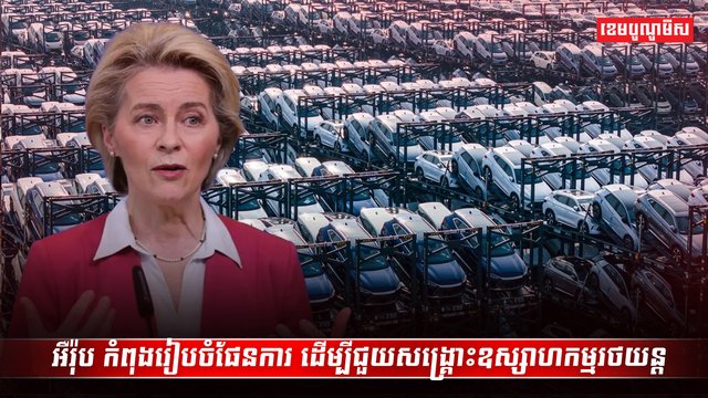 ឧស្សាហកម្មរថយន្ត