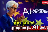 បញ្ញាសិប្បនិម្មិត