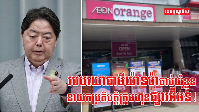 របបយោធាមីយ៉ាន់ម៉ា