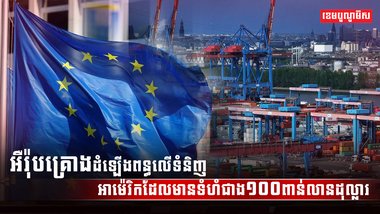 វិស័យពាណិជ្ជកម្ម