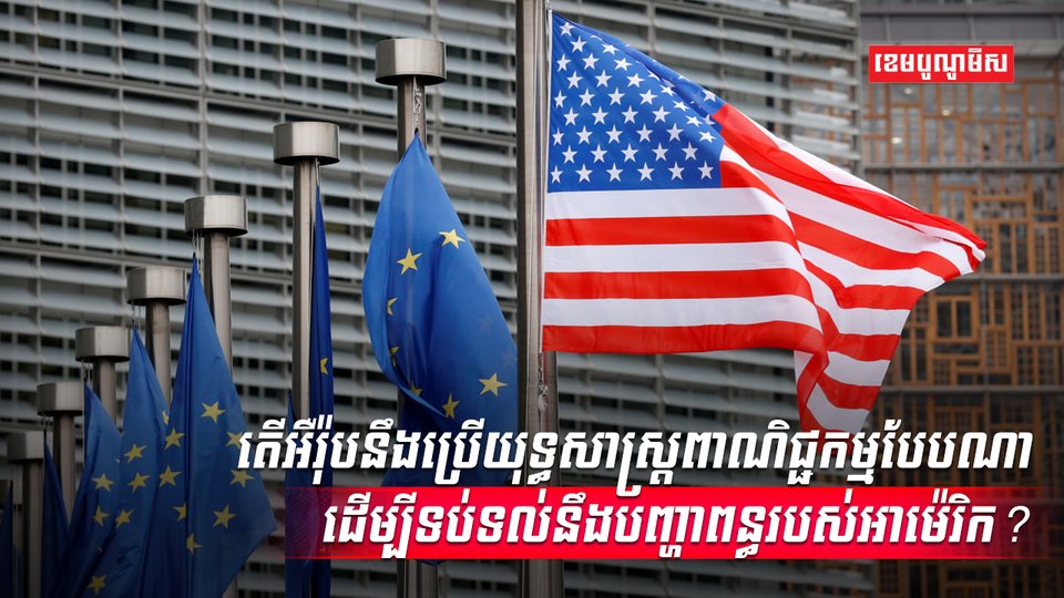 វិស័យពាណិជ្ជកម្ម