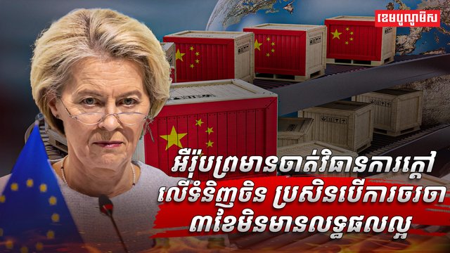 វិស័យពាណិជ្ជកម្ម