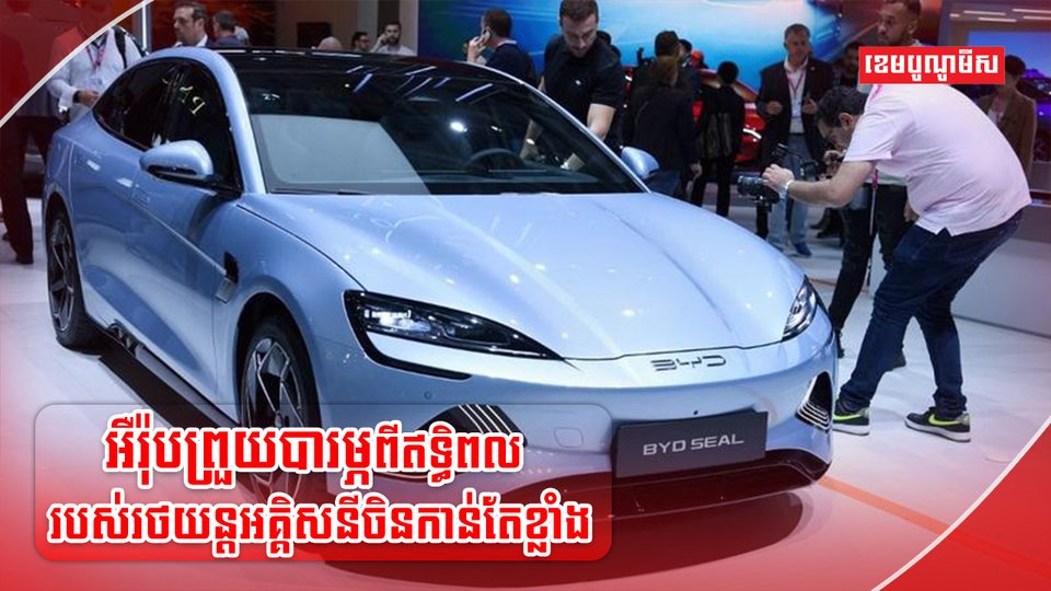សហភាពអឺរ៉ុប