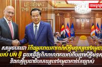 សម្តេចតេជោ ហ៊ុន សែន