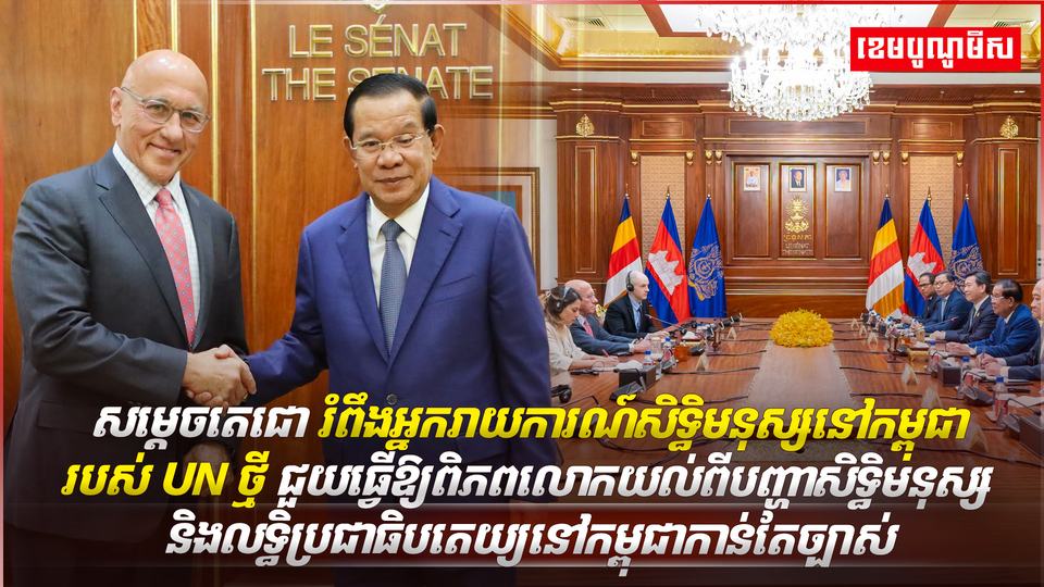 សម្តេចតេជោ ហ៊ុន សែន