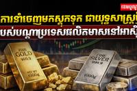 ទីផ្សារមាស