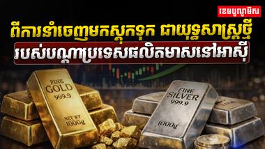ទីផ្សារមាស