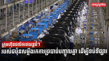 ទីផ្សាររថយន្ត