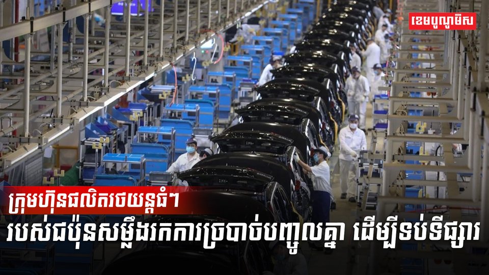 ទីផ្សាររថយន្ត