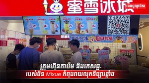 វិស័យពាណិជ្ជកម្ម