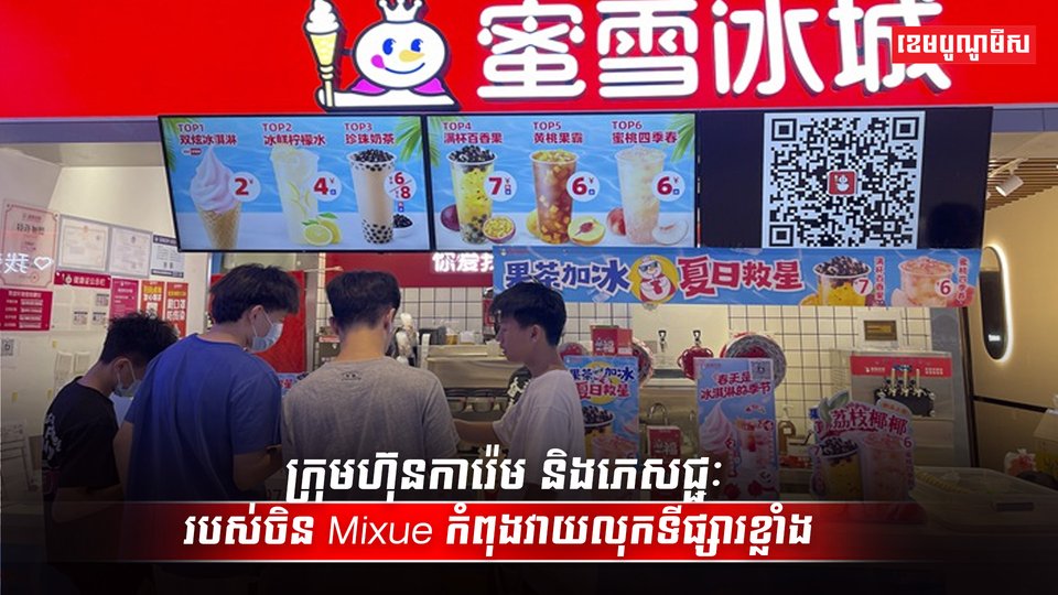 វិស័យពាណិជ្ជកម្ម