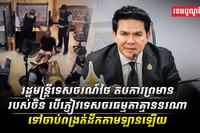 របស់ចិន