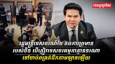 របស់ចិន