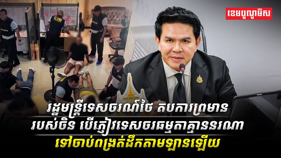 របស់ចិន