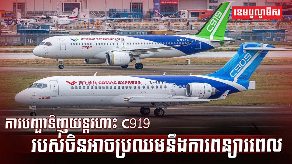 វិស័យអាកាសចរណ៍