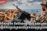 វិស័យថាមពល